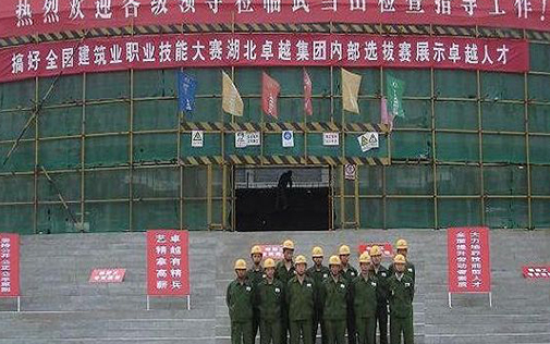 组织劳动技术较量