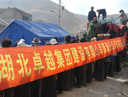 集团公司在青海玉树地域现场赈灾